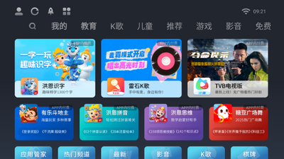 ����Ӧ���̵�TV���ͼ0