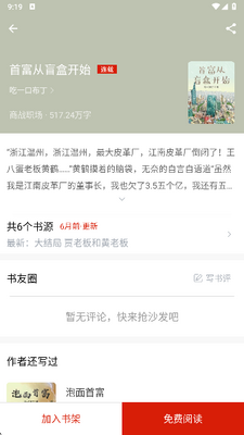 ׷׷�Ķ�app�ٷ����ͼ0