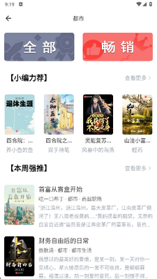 ׷׷�Ķ�app�ٷ����ͼ2