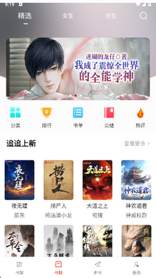 ׷׷�Ķ�app�ٷ����ͼ3