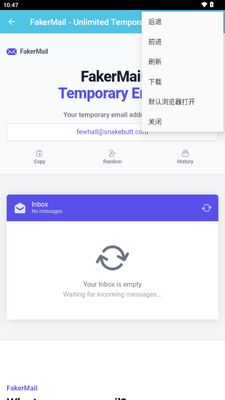 阿奇无限邮箱手机版截图3