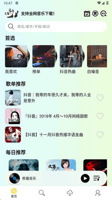 ��è���ֱ��߰�app�ֻ����ͼ4
