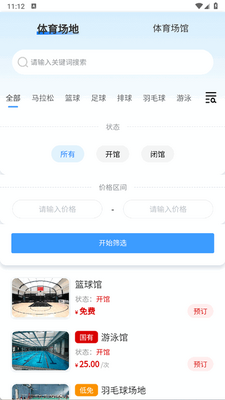 ����ʡ�˶���app�ֻ����ͼ3