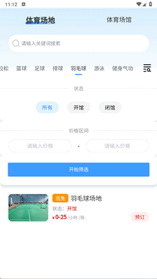 ����ʡ�˶���app�ֻ����ͼ1