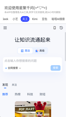 �Ǿ�ǧ��app���°��ͼ1