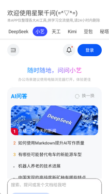 �Ǿ�ǧ��app���°��ͼ2