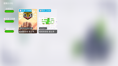 ��ݮӰ��ʡ���6.0.8TV��ͼ2