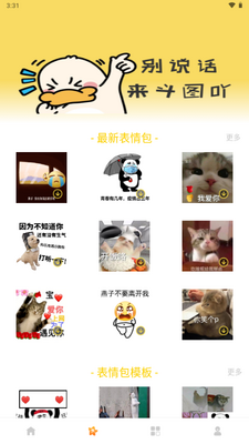 emoji�����app�޹����ͼ1