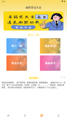 emoji�����app�޹����ͼ2