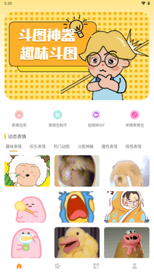 emoji�����app�޹����ͼ3