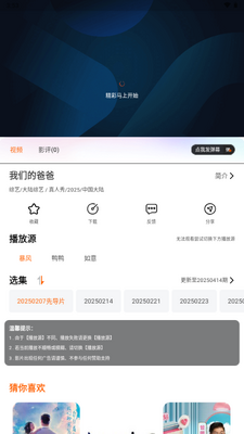 ������Ƶapp���°��ͼ2