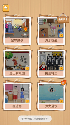 疯狂大脑洞免广告版截图0