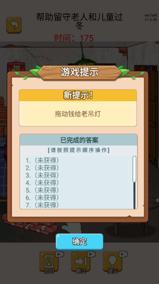 疯狂大脑洞免广告版截图1