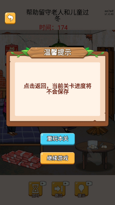 疯狂大脑洞免广告版截图2