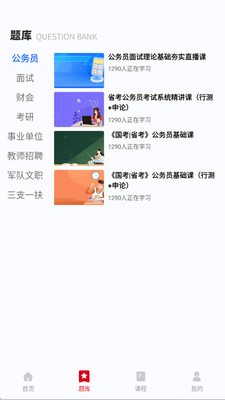 ������app�ٷ����°��ͼ2