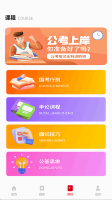 ������app�ٷ����°��ͼ1