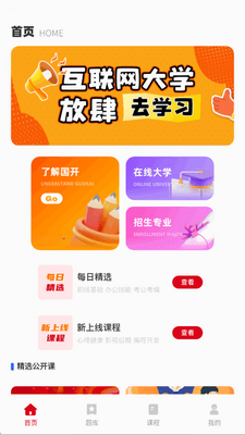 ������app�ٷ����°��ͼ3