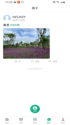 �ɻ������ͻ��˽�ͼ1
