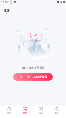 畅听免费音乐截图0