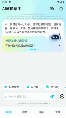 DeepAI���ܰ��ֽ�ͼ1