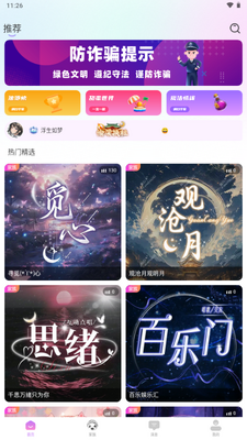 ��������app��ͼ2
