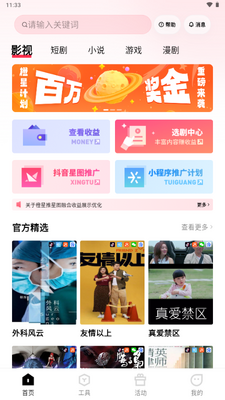 ������app�̾����ƽ̨��ͼ2