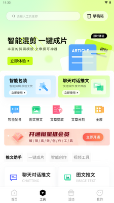 ������app�̾����ƽ̨��ͼ0