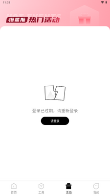 ������app�̾����ƽ̨��ͼ1