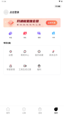 ������app�̾����ƽ̨��ͼ4