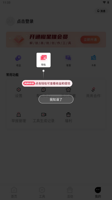 ������app�̾����ƽ̨��ͼ3