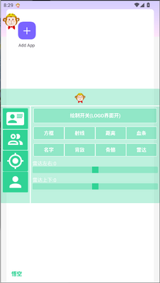 悟空直装科技V9免费版截图0