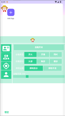 悟空直装科技V9免费版截图3