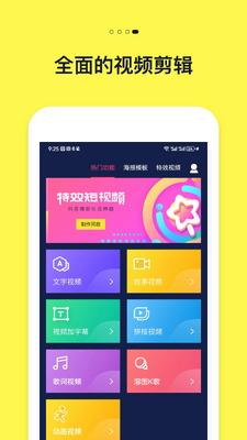 文字动画视频制作软件免费截图2