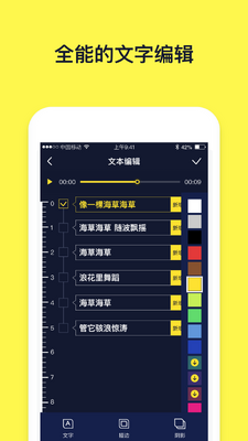 文字动画视频制作软件免费截图1