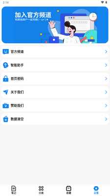 ����ʼ�app�ٷ������ͼ3