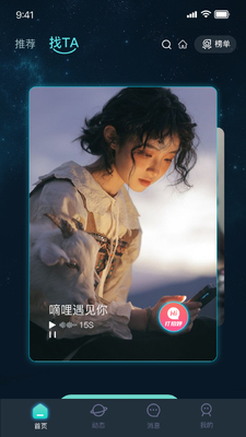 嘀哩语音app正版截图3