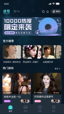 嘀哩语音app正版截图2
