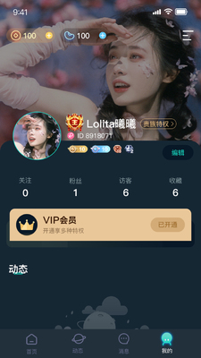 嘀哩语音app正版截图1