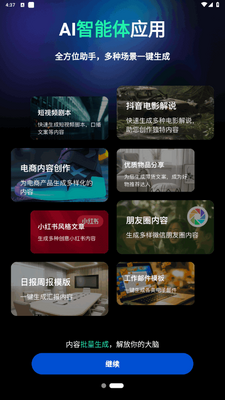 ChatGreat����ai�ͻ��˽�ͼ1