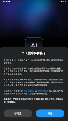 ChatGreat����ai�ͻ��˽�ͼ3