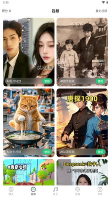 SuperAI工具截图1