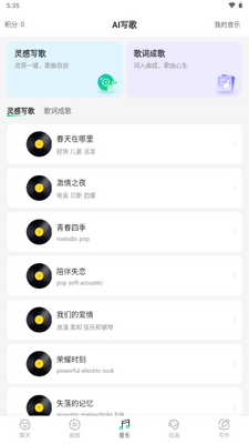 SuperAI工具截图2