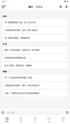 SuperAI工具截图0