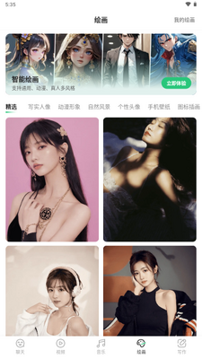 SuperAI工具截图3