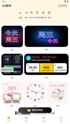 ͸��ħ��С���app����vip���ͼ1