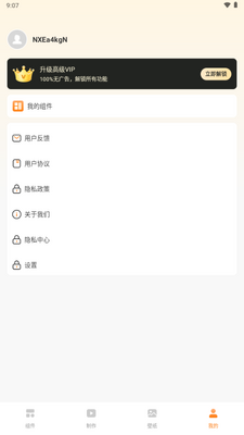 ͸��ħ��С���app����vip���ͼ4