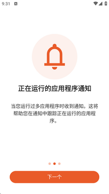 ��APP��������(AppKiller)��ͼ3
