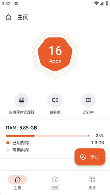 ��APP��������(AppKiller)��ͼ2