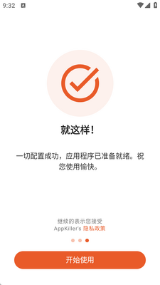 ��APP��������(AppKiller)��ͼ1