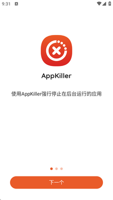 ��APP��������(AppKiller)��ͼ0
